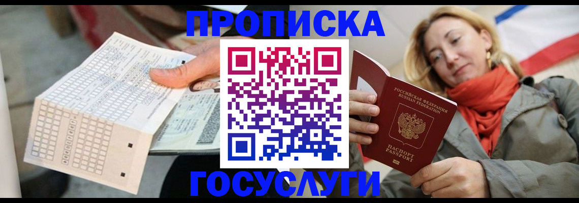 временная регистрация поиск в Стерлитамаке