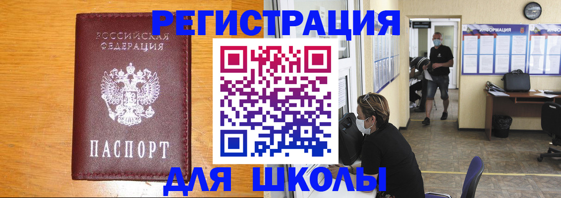 временная регистрация надежно в Стерлитамаке